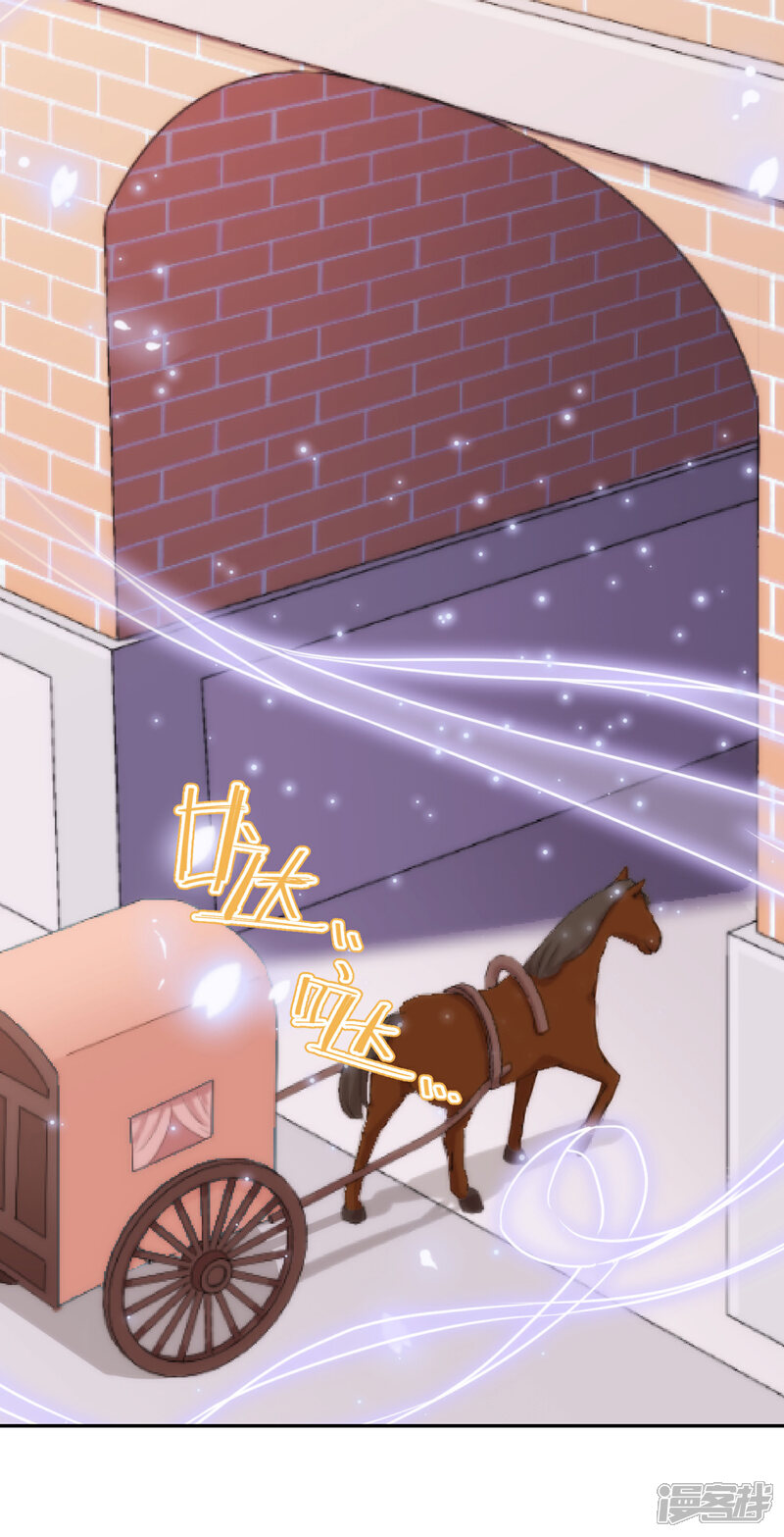 《哦，我的宠妃大人》第185话 闺蜜派对 第16页