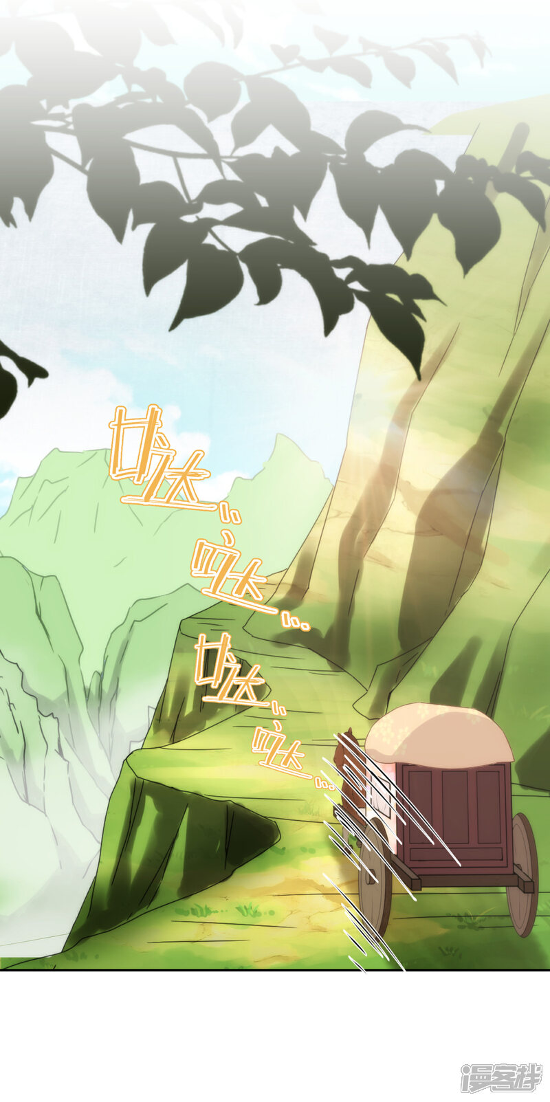 《哦，我的宠妃大人》第185话 闺蜜派对 第18页
