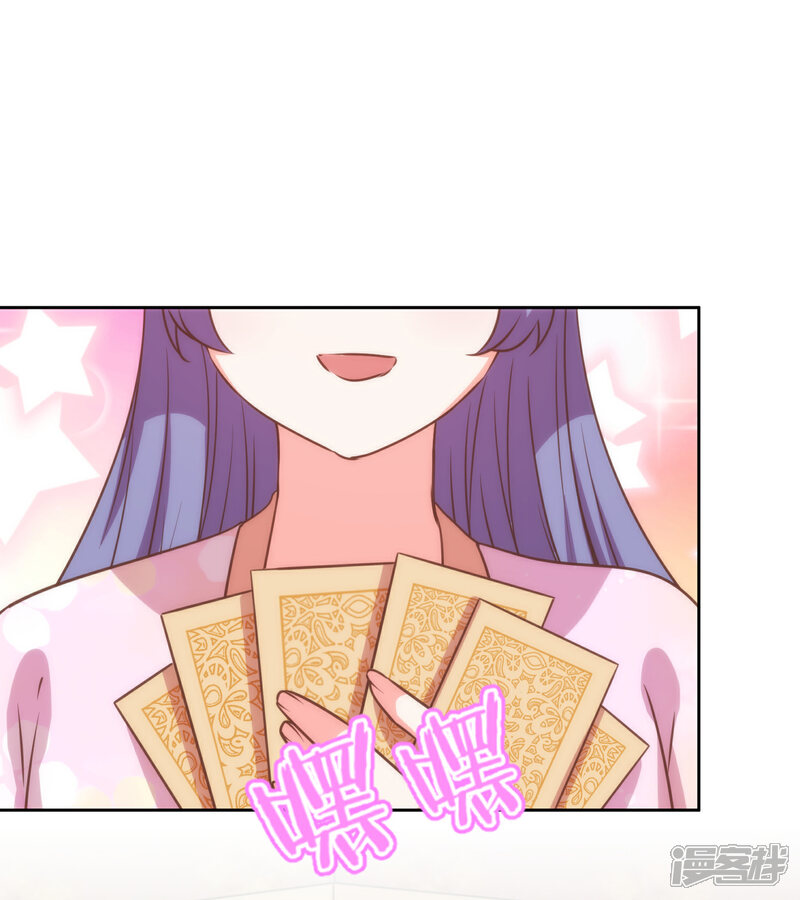 《哦，我的宠妃大人》第185话 闺蜜派对 第19页