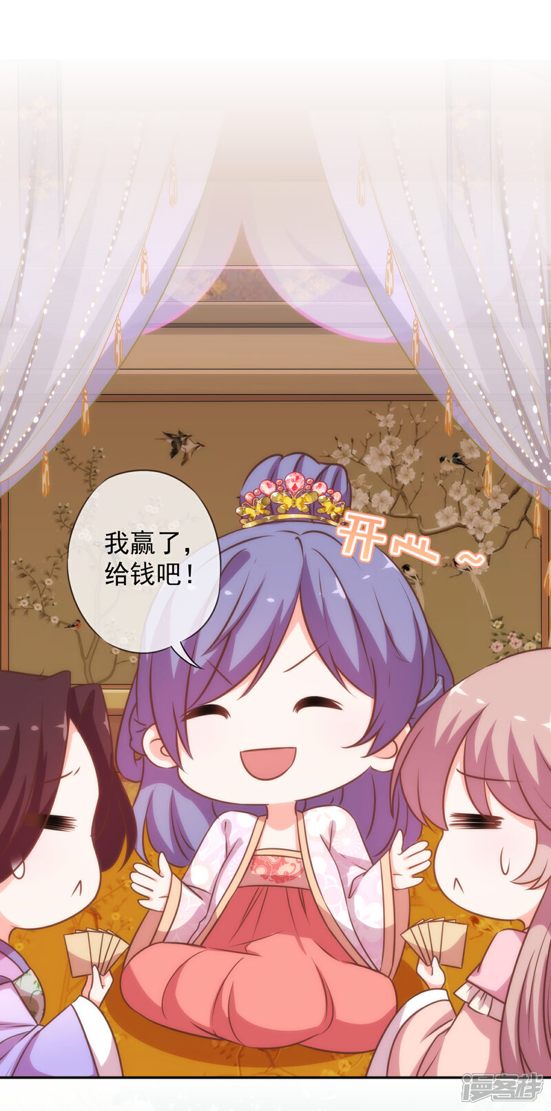 《哦，我的宠妃大人》第185话 闺蜜派对 第25页