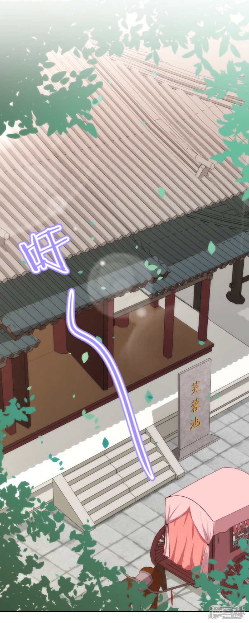 《哦，我的宠妃大人》第185话 闺蜜派对 第26页