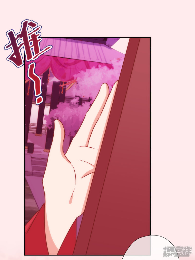 《哦，我的宠妃大人》第184话 我还是小孩子呢！ 第10页