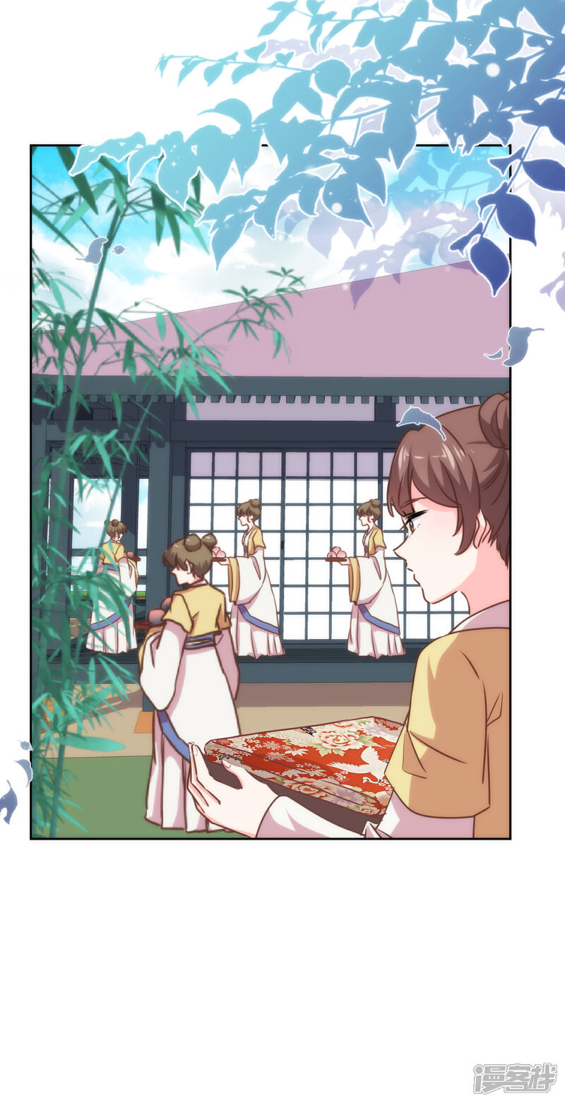 《哦，我的宠妃大人》第184话 我还是小孩子呢！ 第15页
