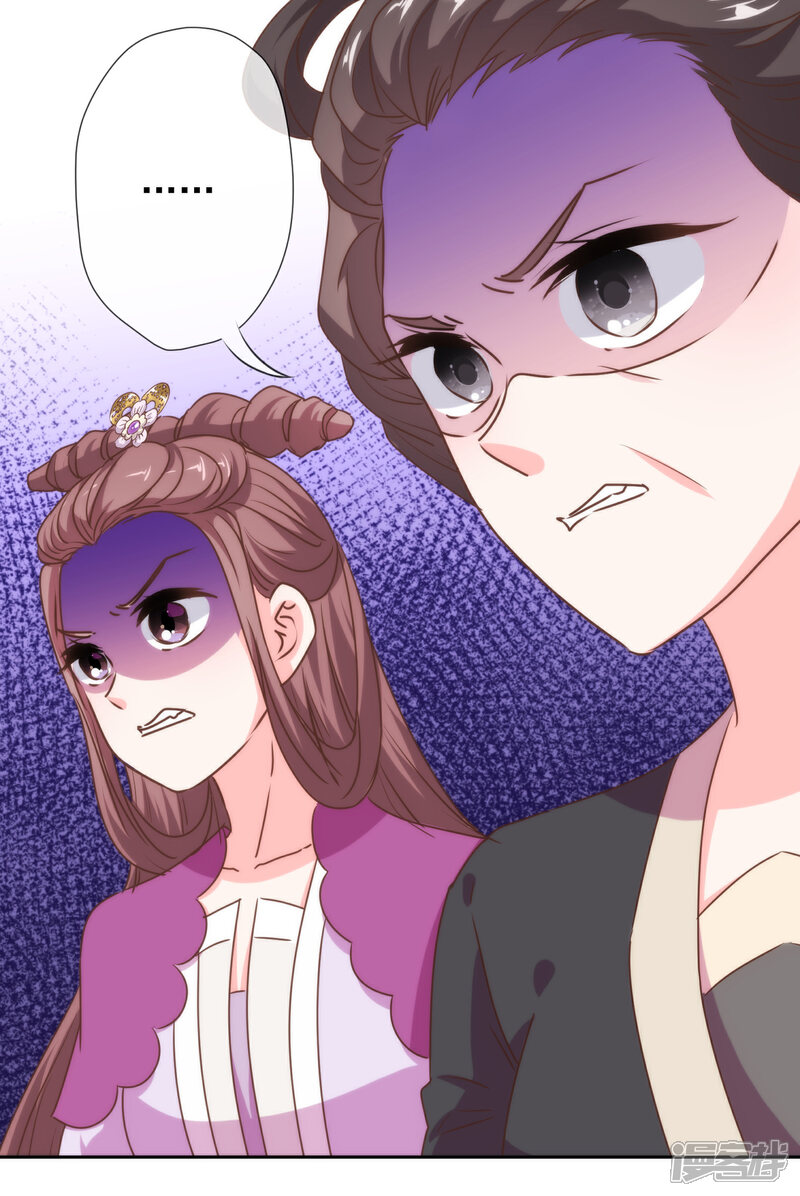 《哦，我的宠妃大人》第184话 我还是小孩子呢！ 第19页