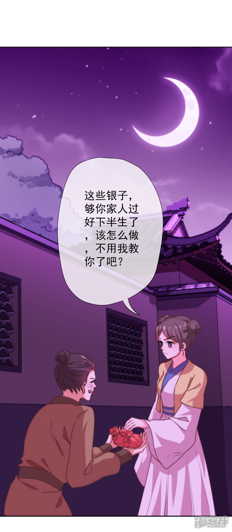 《哦，我的宠妃大人》第184话 我还是小孩子呢！ 第22页