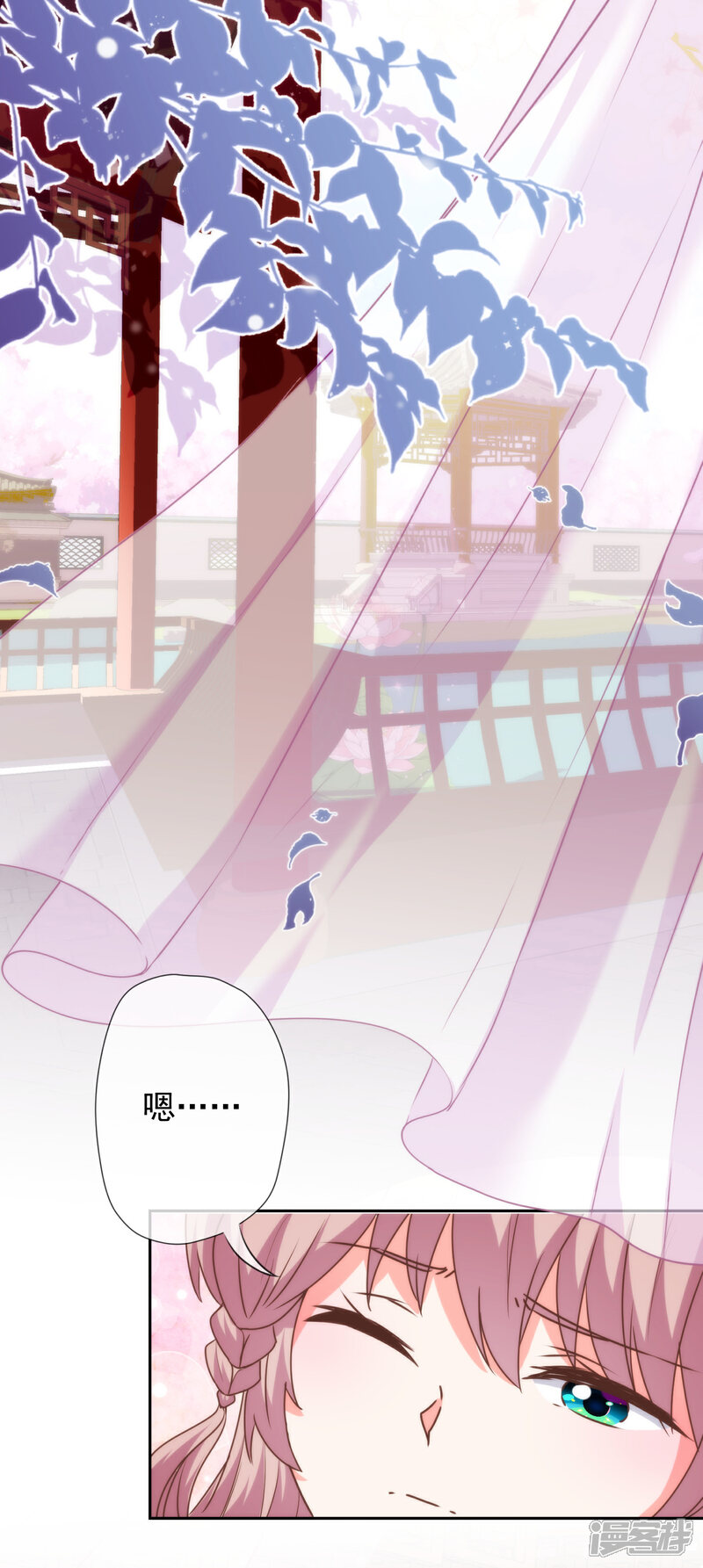 《哦，我的宠妃大人》第184话 我还是小孩子呢！ 第2页
