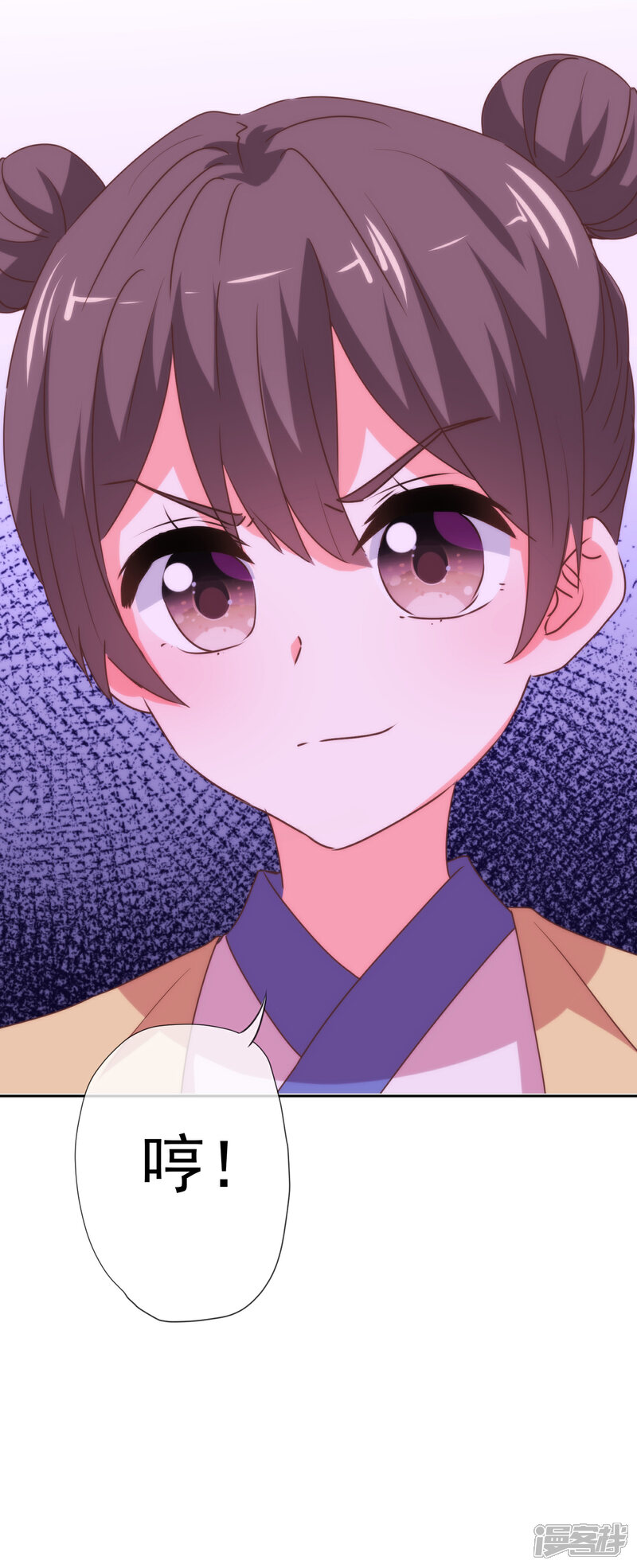 《哦，我的宠妃大人》第184话 我还是小孩子呢！ 第30页