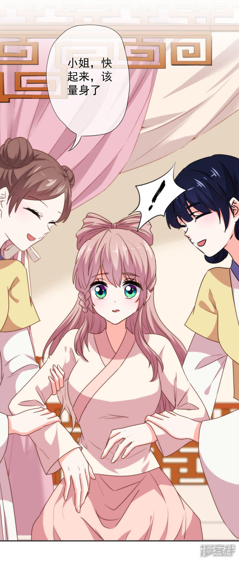 《哦，我的宠妃大人》第184话 我还是小孩子呢！ 第5页