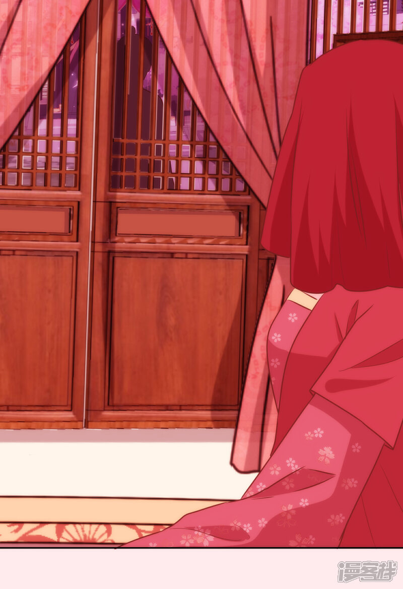 《哦，我的宠妃大人》第184话 我还是小孩子呢！ 第9页