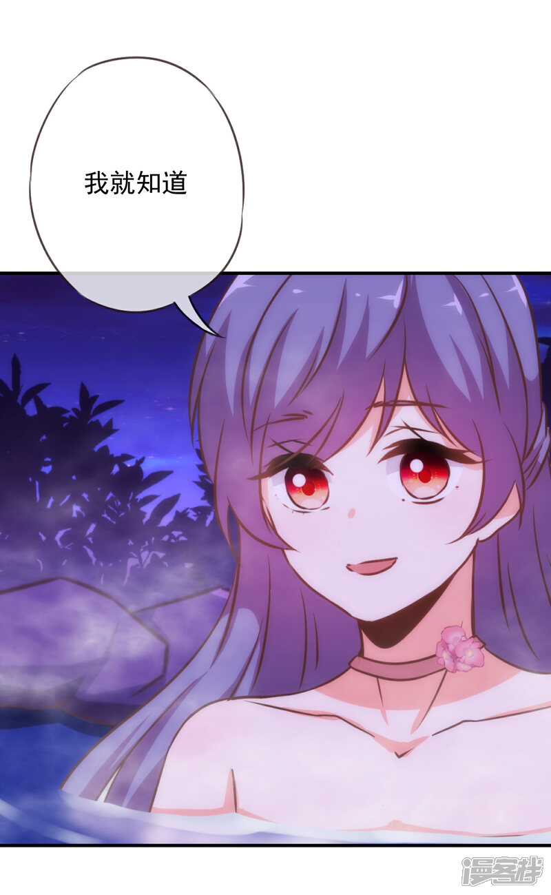 《哦，我的宠妃大人》第186话 耳濡目染 第10页