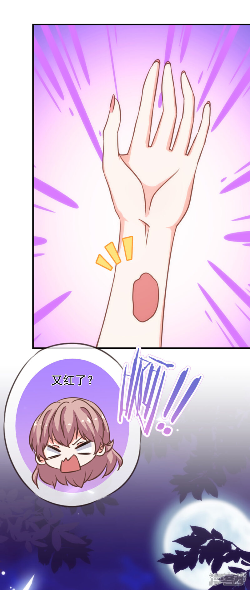 《哦，我的宠妃大人》第186话 耳濡目染 第15页