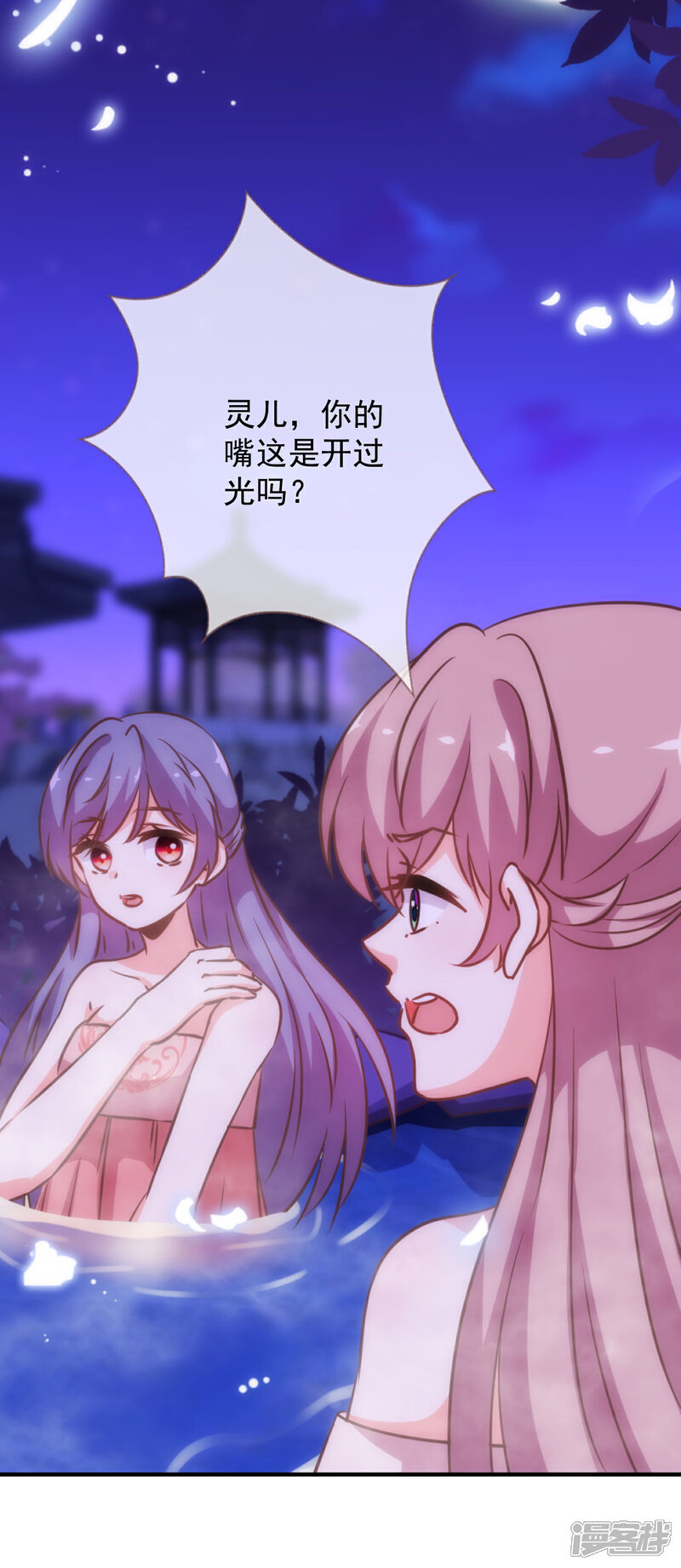 《哦，我的宠妃大人》第186话 耳濡目染 第16页