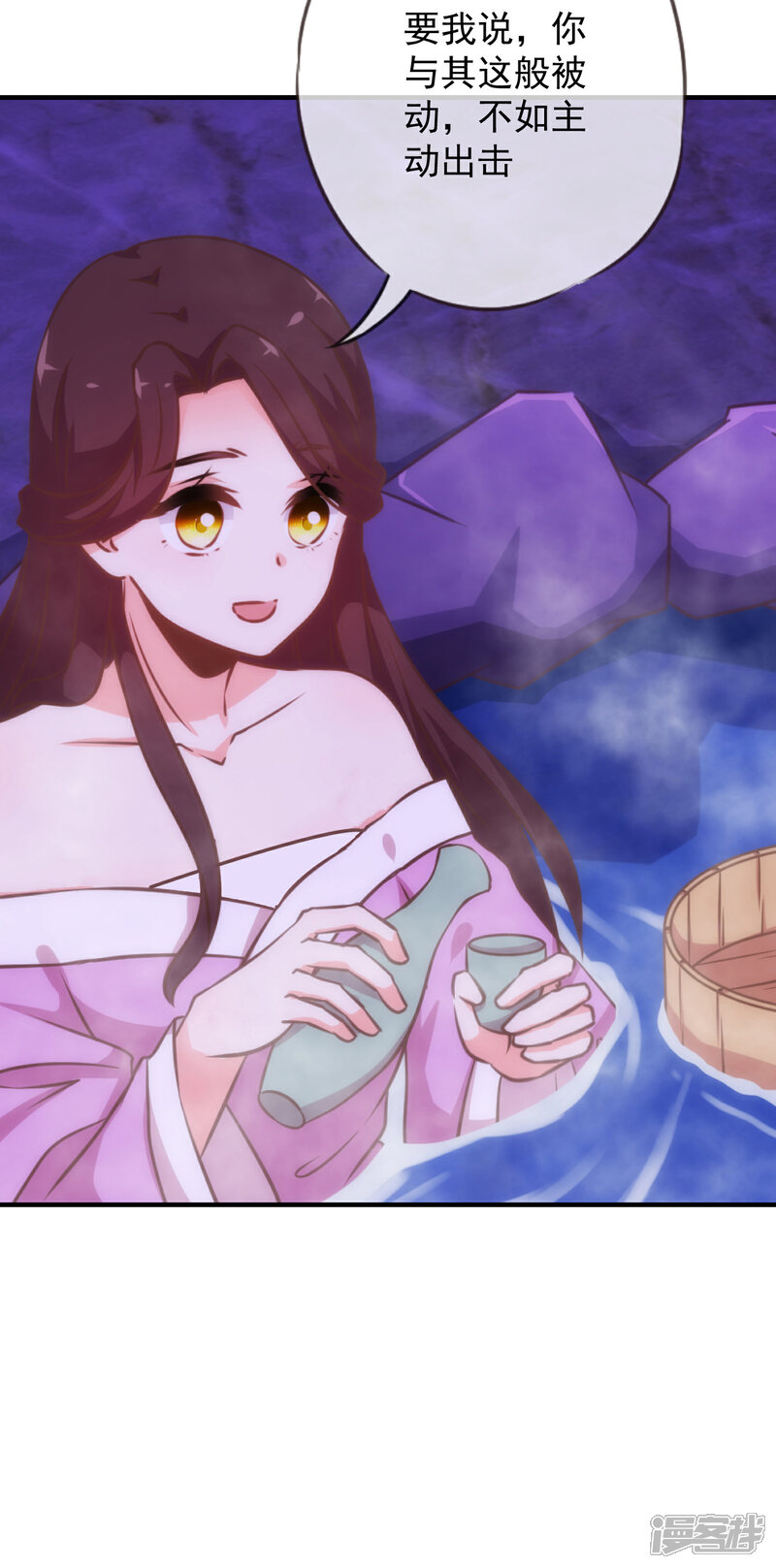 《哦，我的宠妃大人》第186话 耳濡目染 第21页