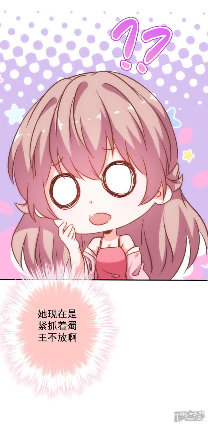 《哦，我的宠妃大人》第186话 耳濡目染 第26页