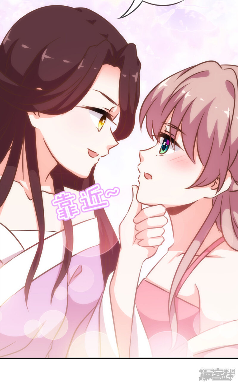 《哦，我的宠妃大人》第186话 耳濡目染 第28页