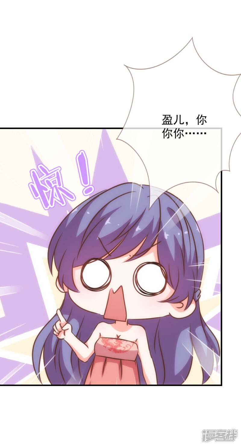 《哦，我的宠妃大人》第186话 耳濡目染 第30页