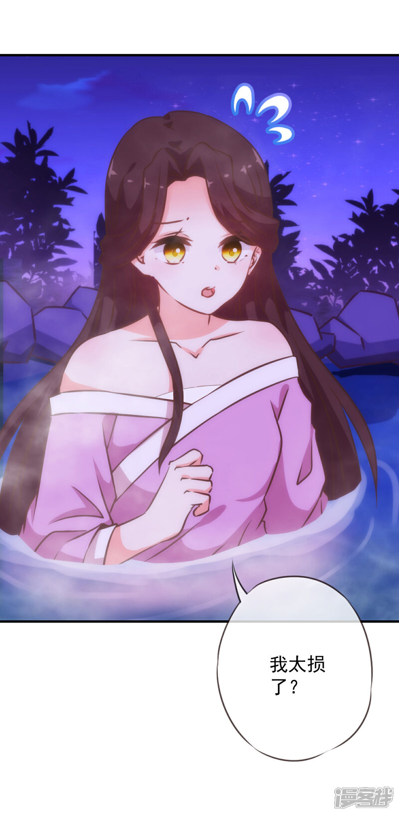 《哦，我的宠妃大人》第186话 耳濡目染 第31页