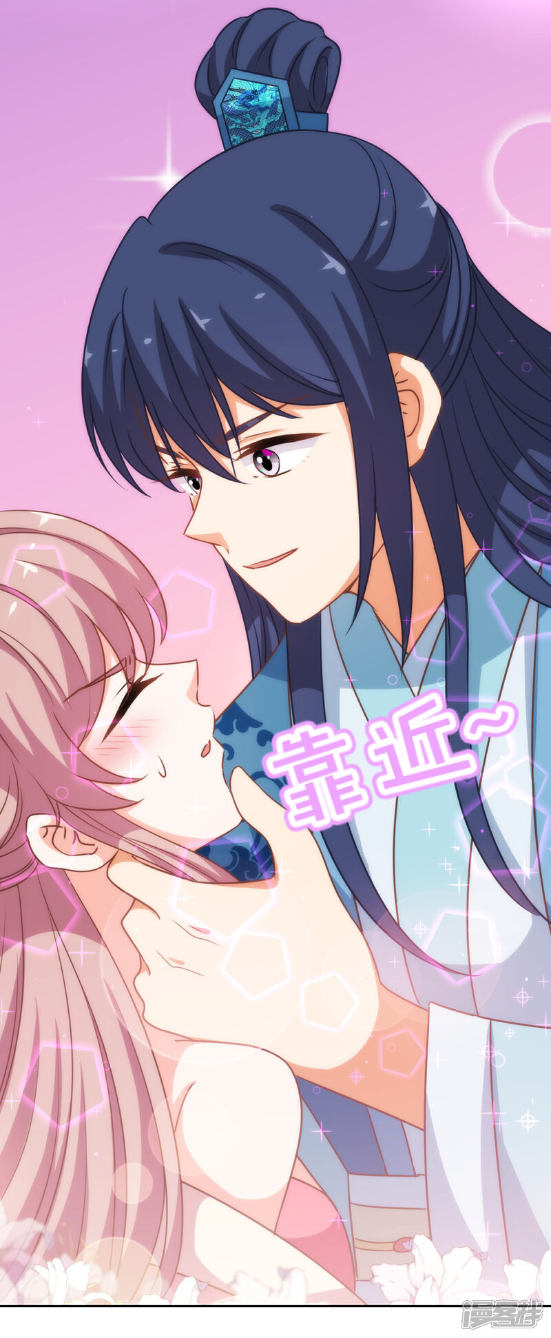《哦，我的宠妃大人》第187话 对得起骂名 第17页