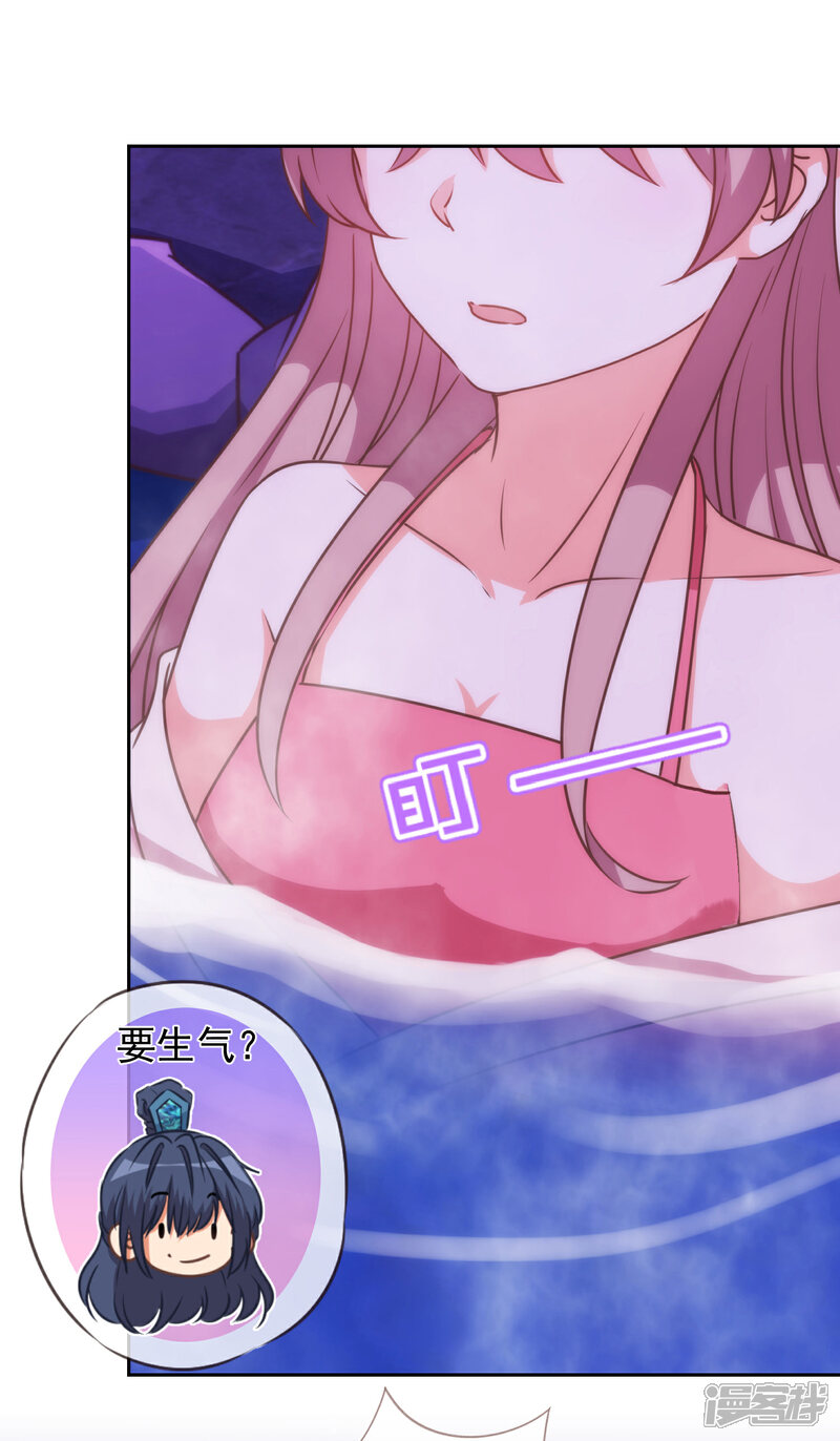 《哦，我的宠妃大人》第187话 对得起骂名 第22页