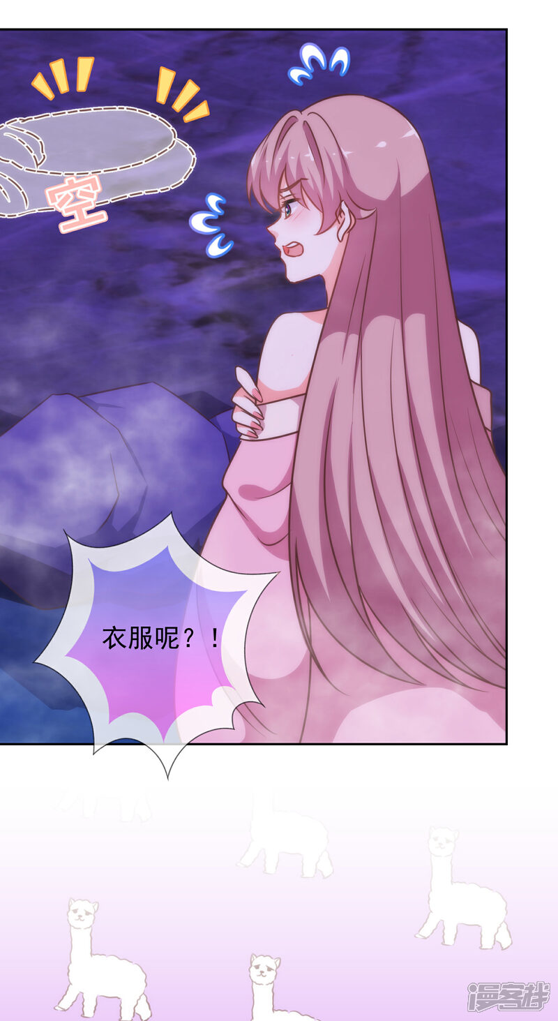 《哦，我的宠妃大人》第187话 对得起骂名 第26页