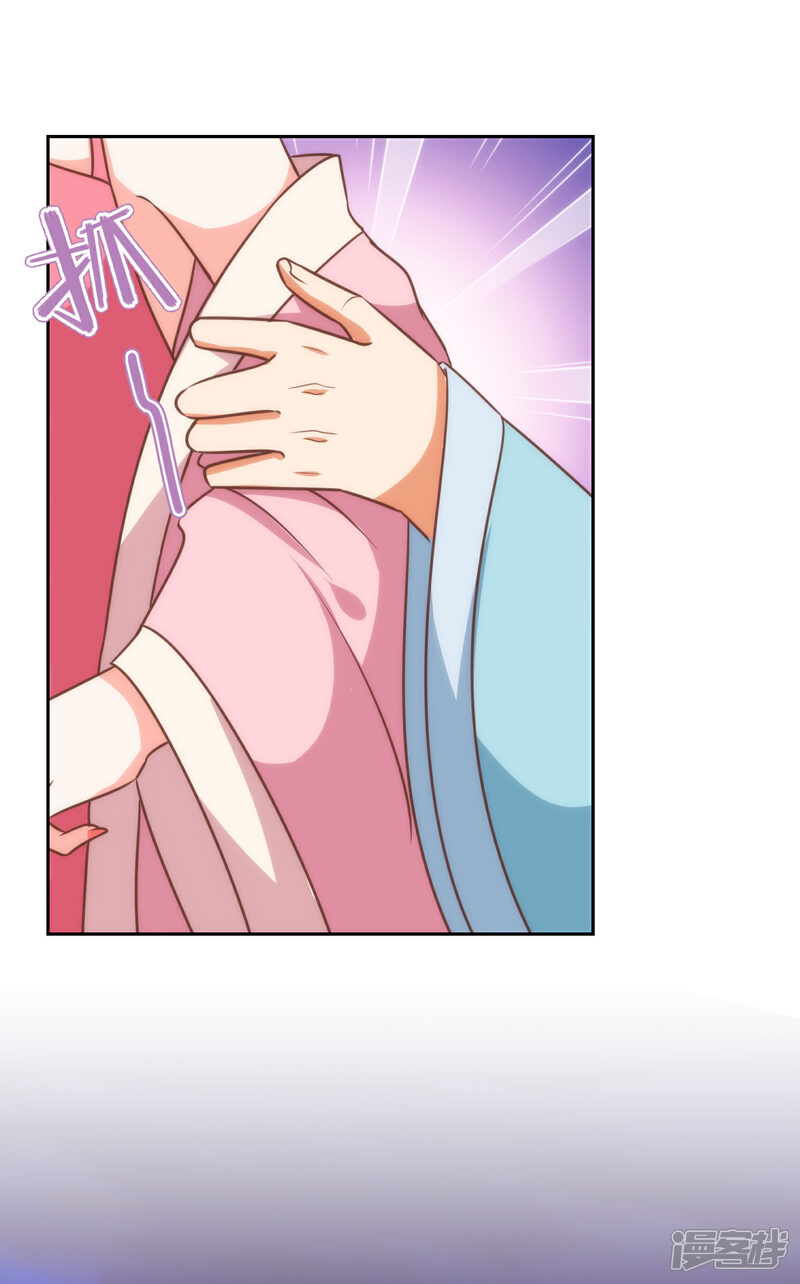 《哦，我的宠妃大人》第187话 对得起骂名 第28页
