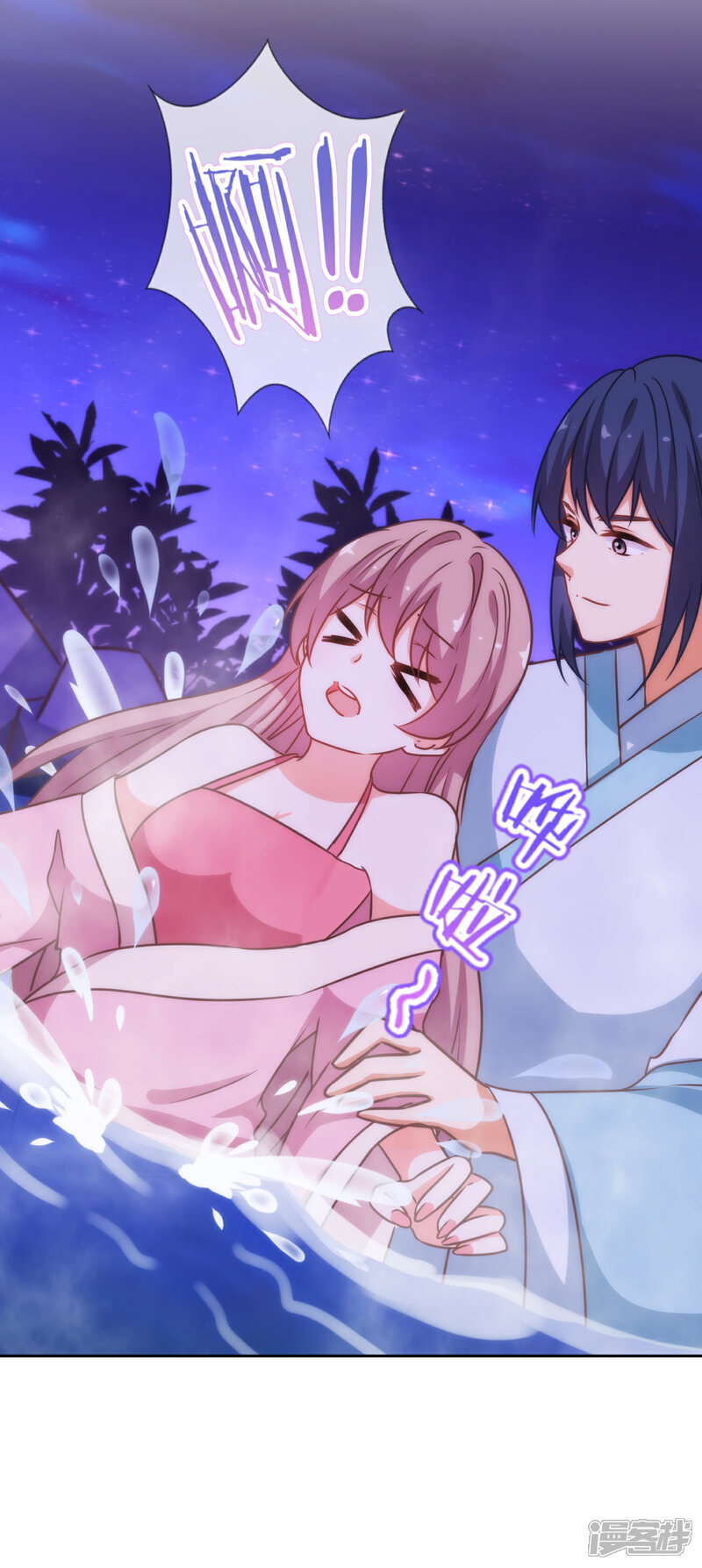 《哦，我的宠妃大人》第187话 对得起骂名 第29页