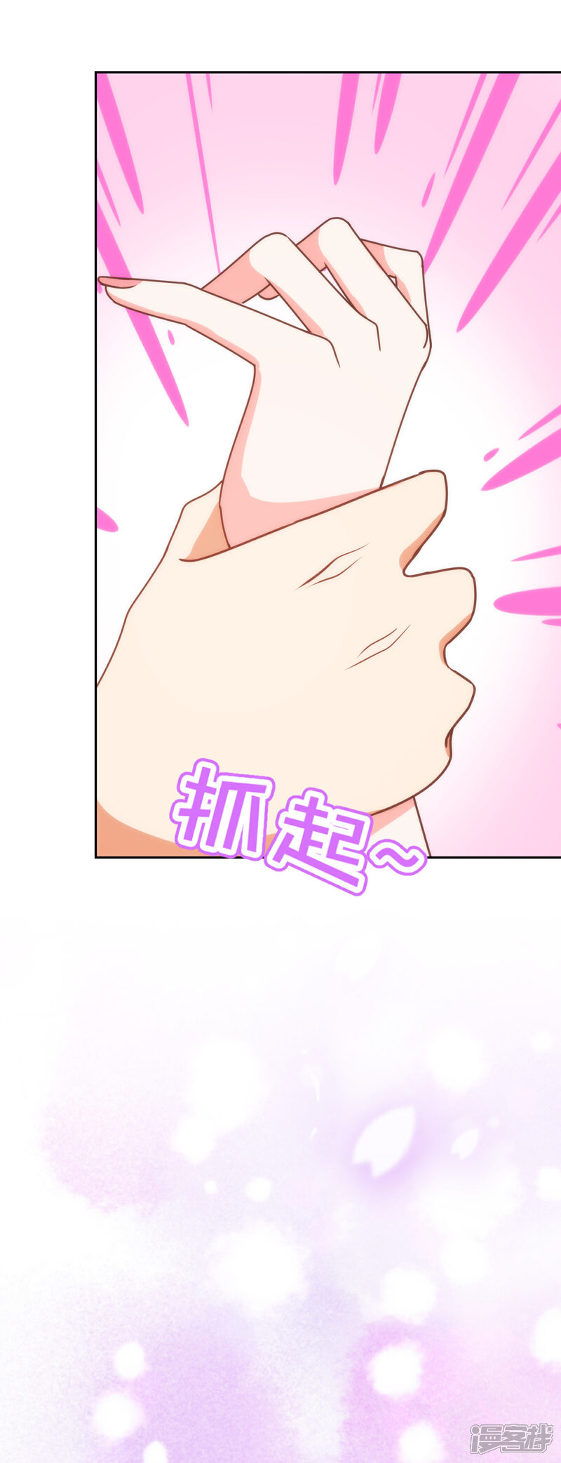 《哦，我的宠妃大人》第187话 对得起骂名 第34页