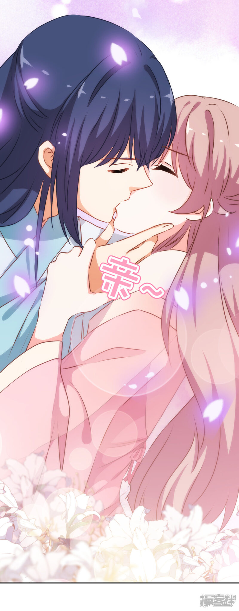《哦，我的宠妃大人》第187话 对得起骂名 第35页