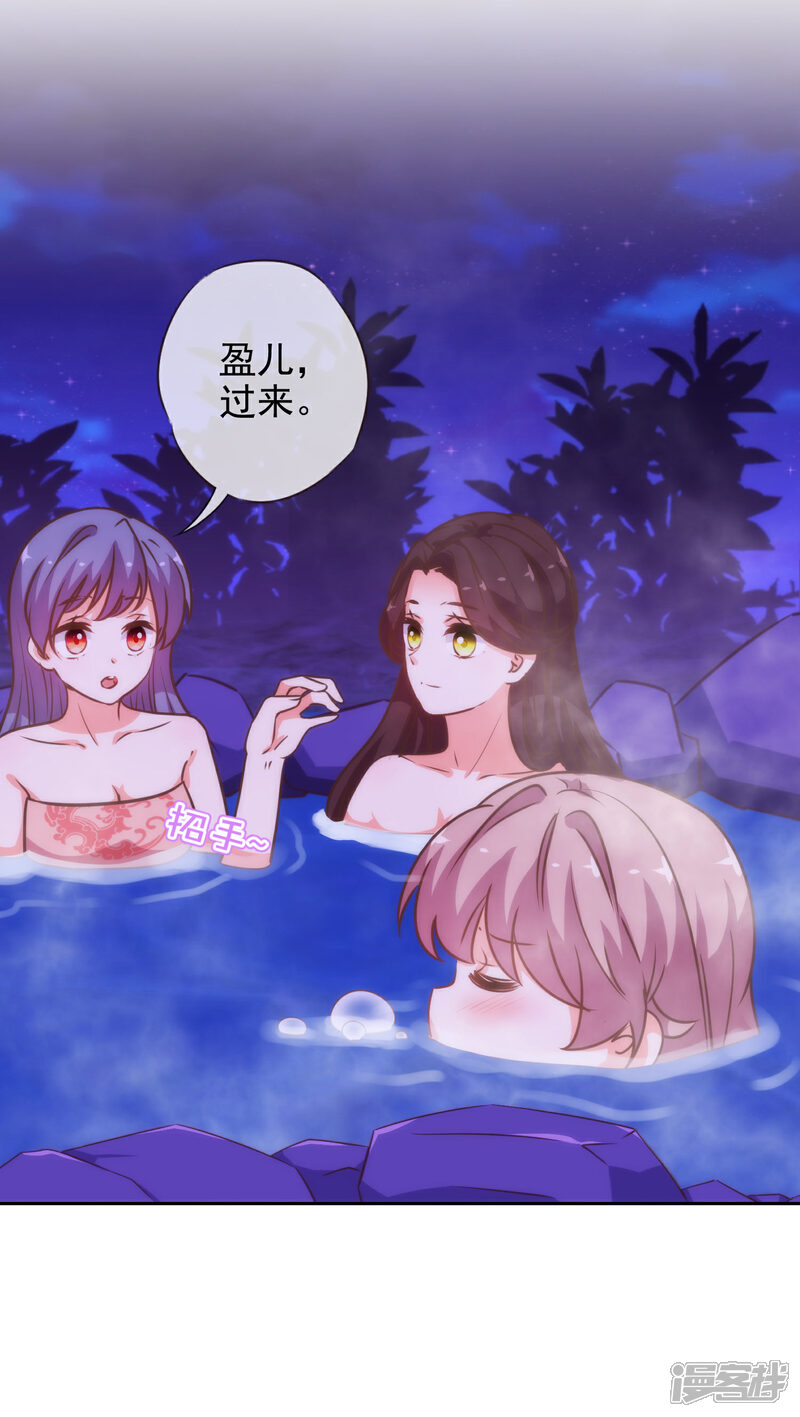 《哦，我的宠妃大人》第187话 对得起骂名 第4页