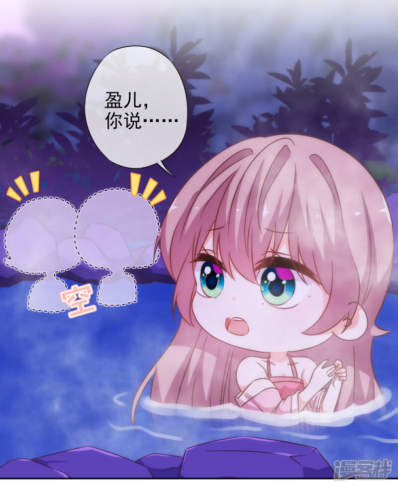 《哦，我的宠妃大人》第187话 对得起骂名 第6页