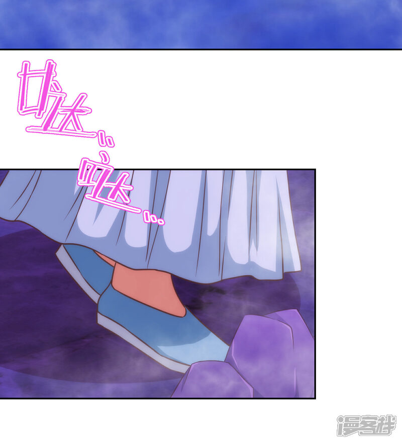 《哦，我的宠妃大人》第187话 对得起骂名 第8页