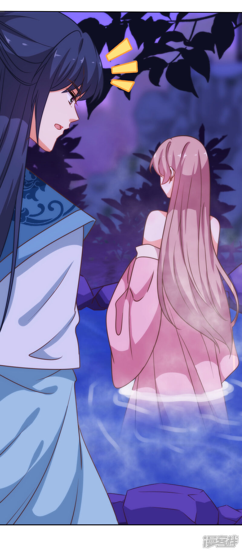 《哦，我的宠妃大人》第187话 对得起骂名 第9页