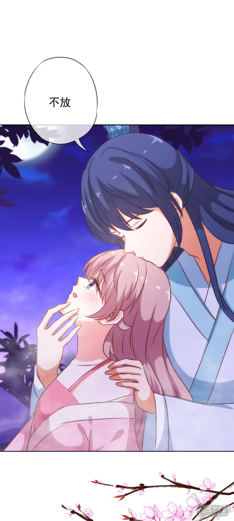 《哦，我的宠妃大人》第188话 陈香型男人 第16页