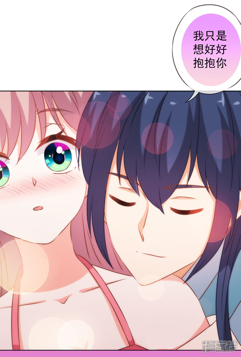 《哦，我的宠妃大人》第188话 陈香型男人 第19页