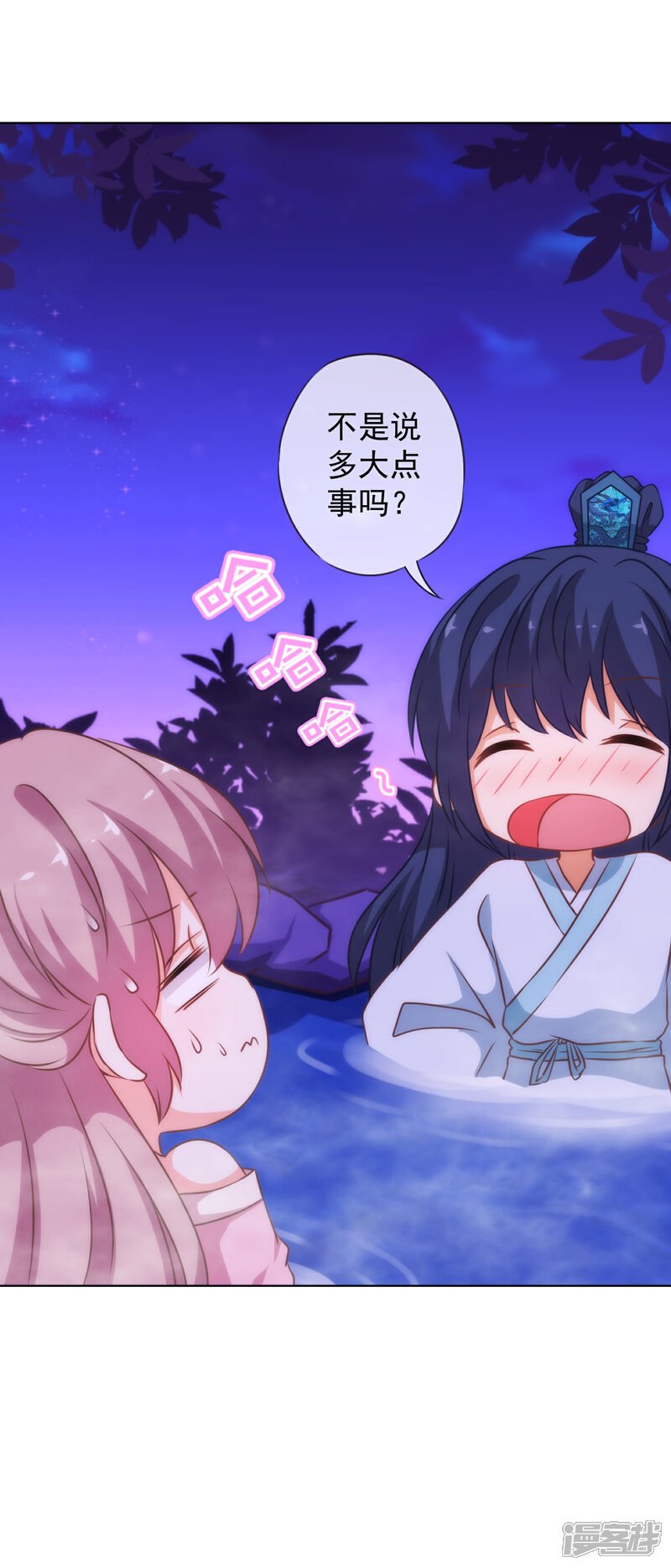 《哦，我的宠妃大人》第188话 陈香型男人 第24页