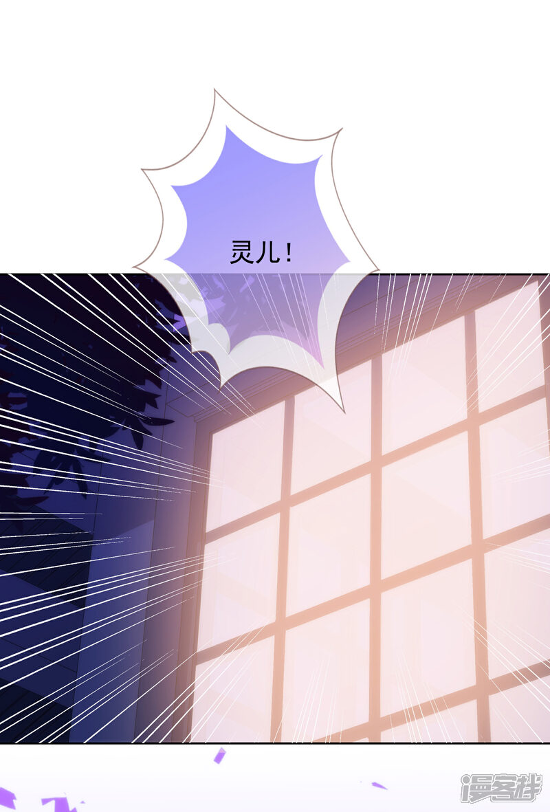 《哦，我的宠妃大人》第188话 陈香型男人 第30页