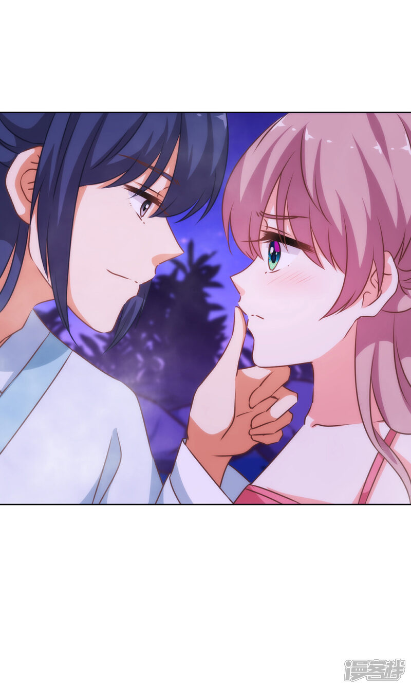 《哦，我的宠妃大人》第188话 陈香型男人 第7页