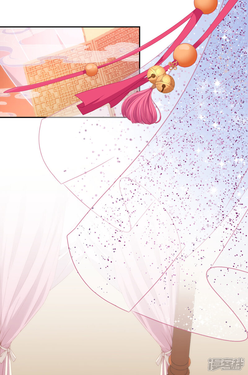 《哦，我的宠妃大人》第189话 值得被珍惜 第14页