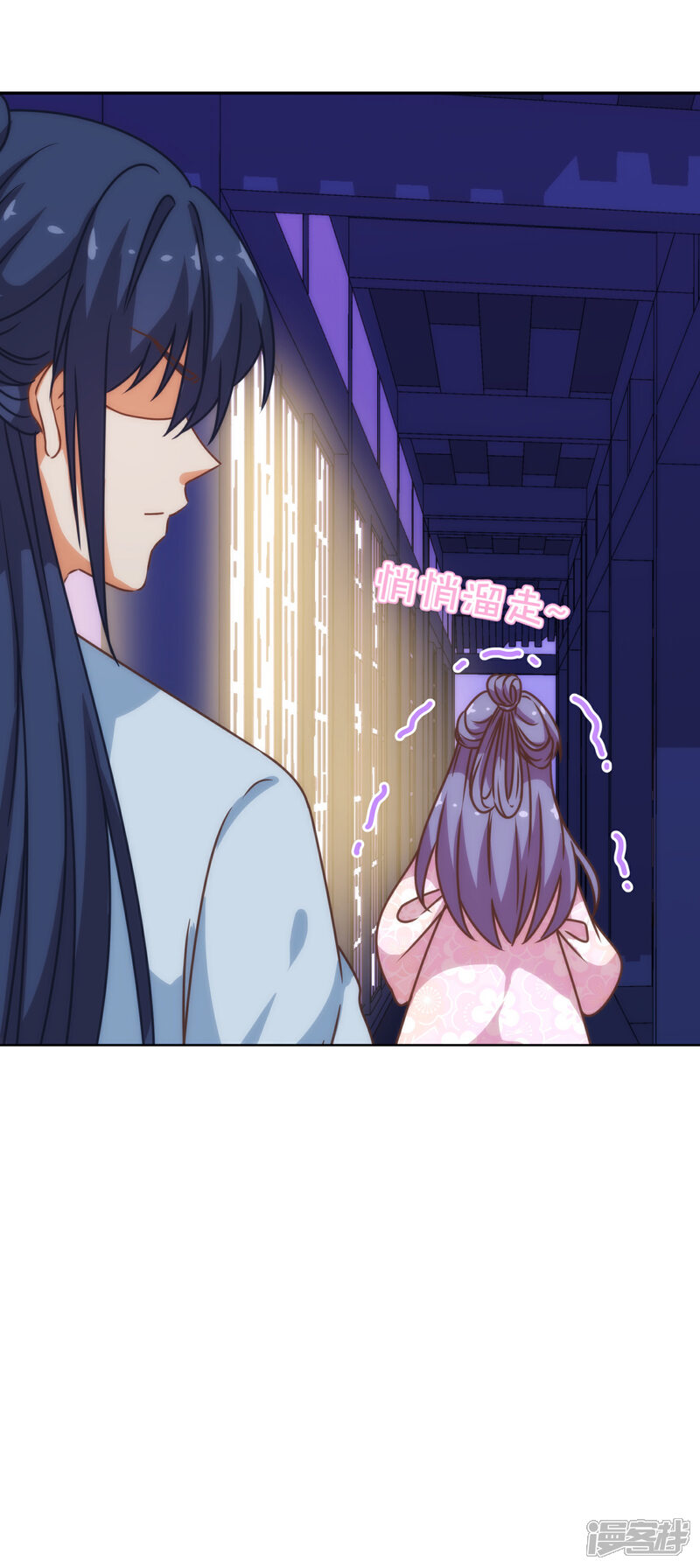 《哦，我的宠妃大人》第189话 值得被珍惜 第21页