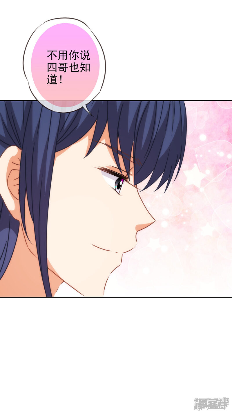 《哦，我的宠妃大人》第189话 值得被珍惜 第27页