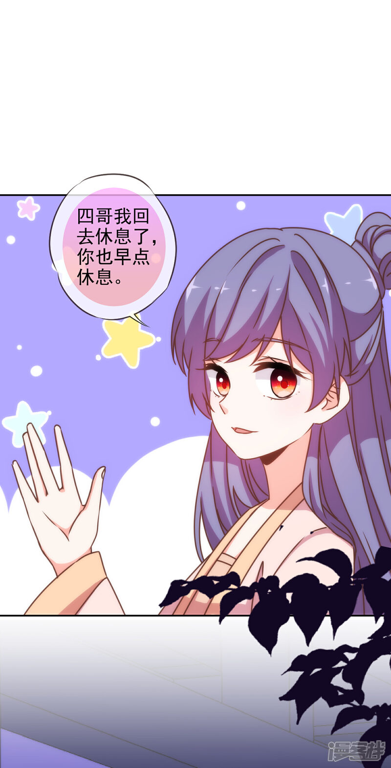 《哦，我的宠妃大人》第189话 值得被珍惜 第28页