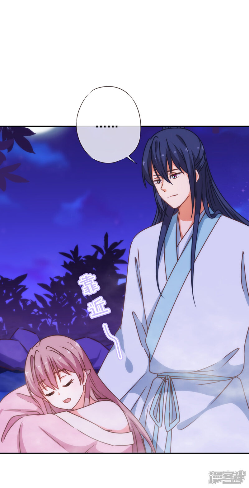 《哦，我的宠妃大人》第189话 值得被珍惜 第5页