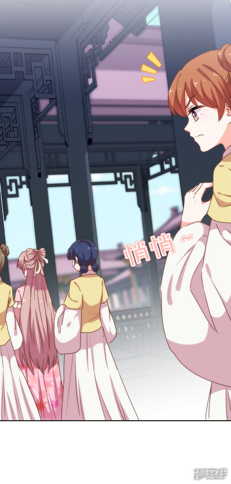 《哦，我的宠妃大人》第191话 圈套 第16页