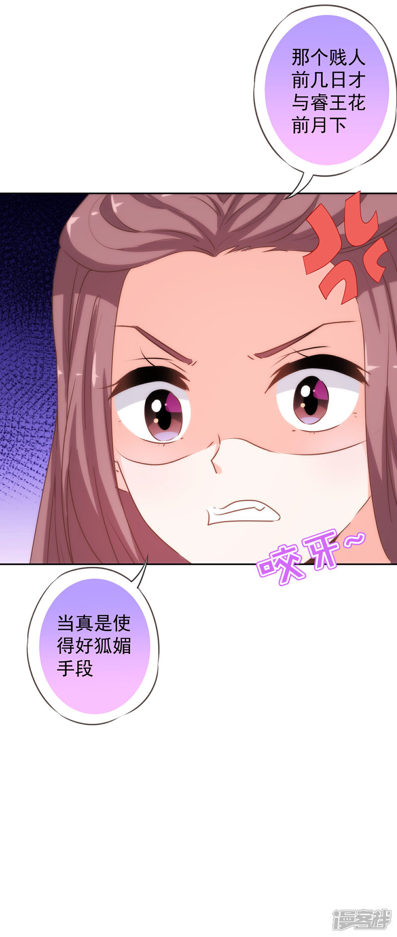 《哦，我的宠妃大人》第191话 圈套 第27页