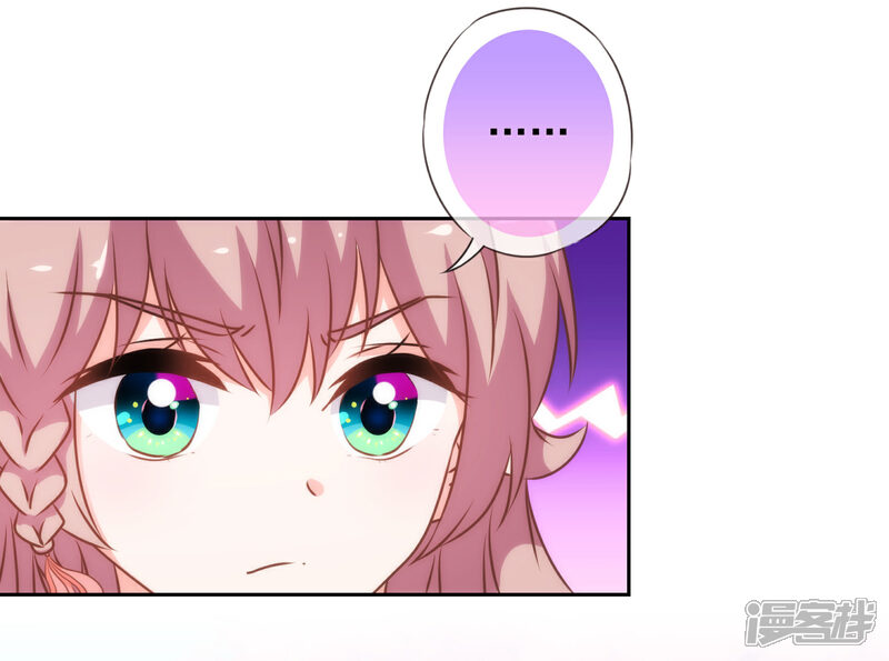 《哦，我的宠妃大人》第190话 秋后算账 第22页