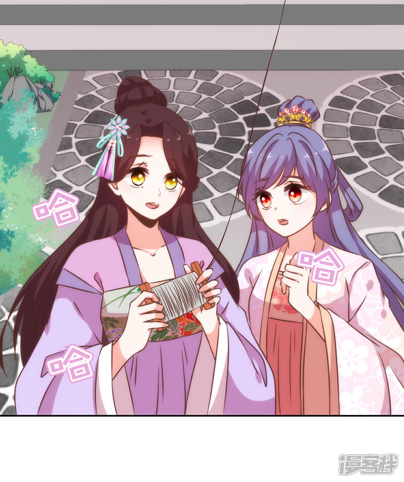 《哦，我的宠妃大人》第190话 秋后算账 第6页