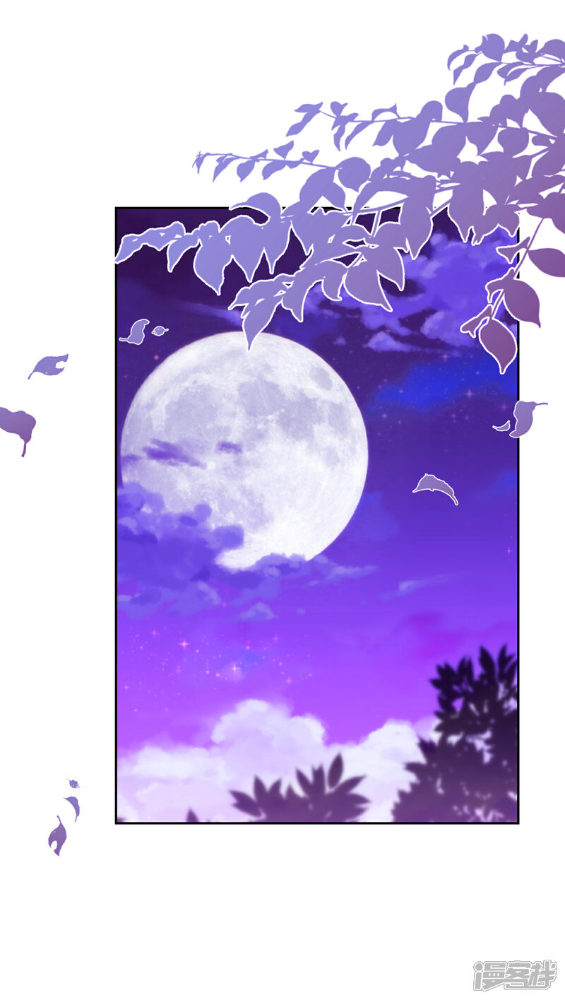 《哦，我的宠妃大人》第192话 天赐良机 第10页