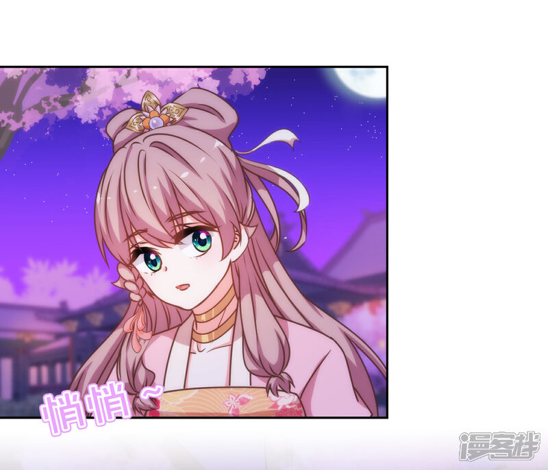 《哦，我的宠妃大人》第192话 天赐良机 第11页
