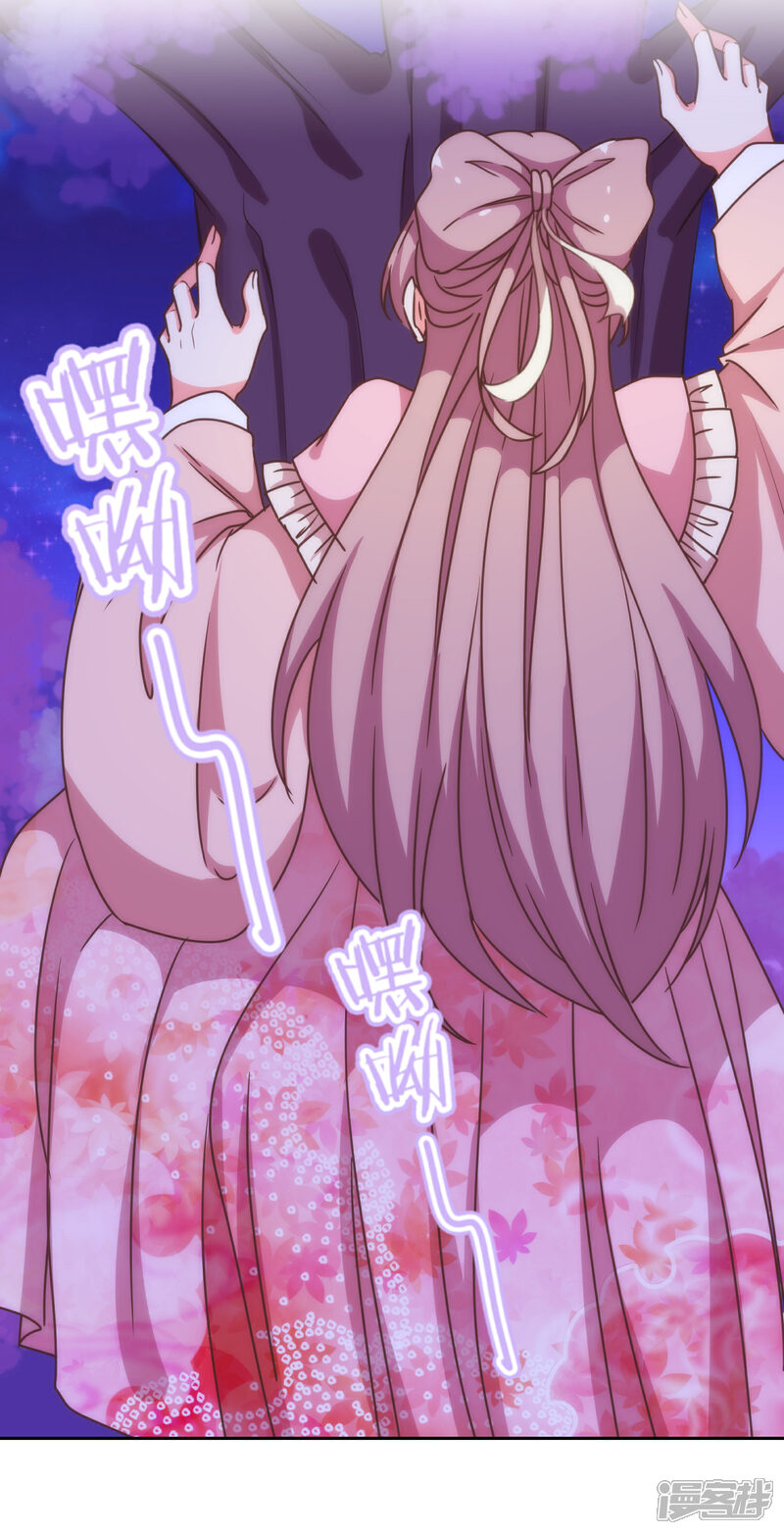 《哦，我的宠妃大人》第192话 天赐良机 第12页