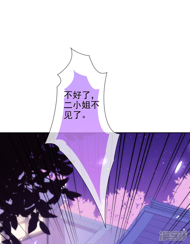 《哦，我的宠妃大人》第192话 天赐良机 第13页